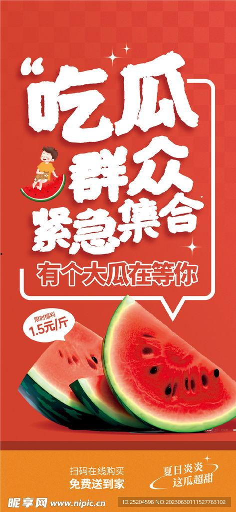 吃瓜娱乐封面设计图片大全
