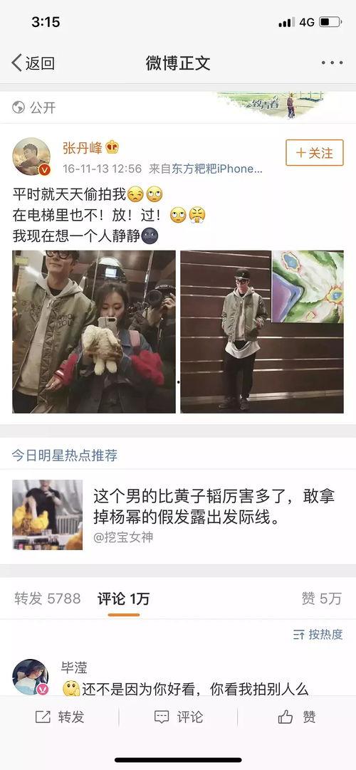 娱乐吃瓜酱姐弟恋